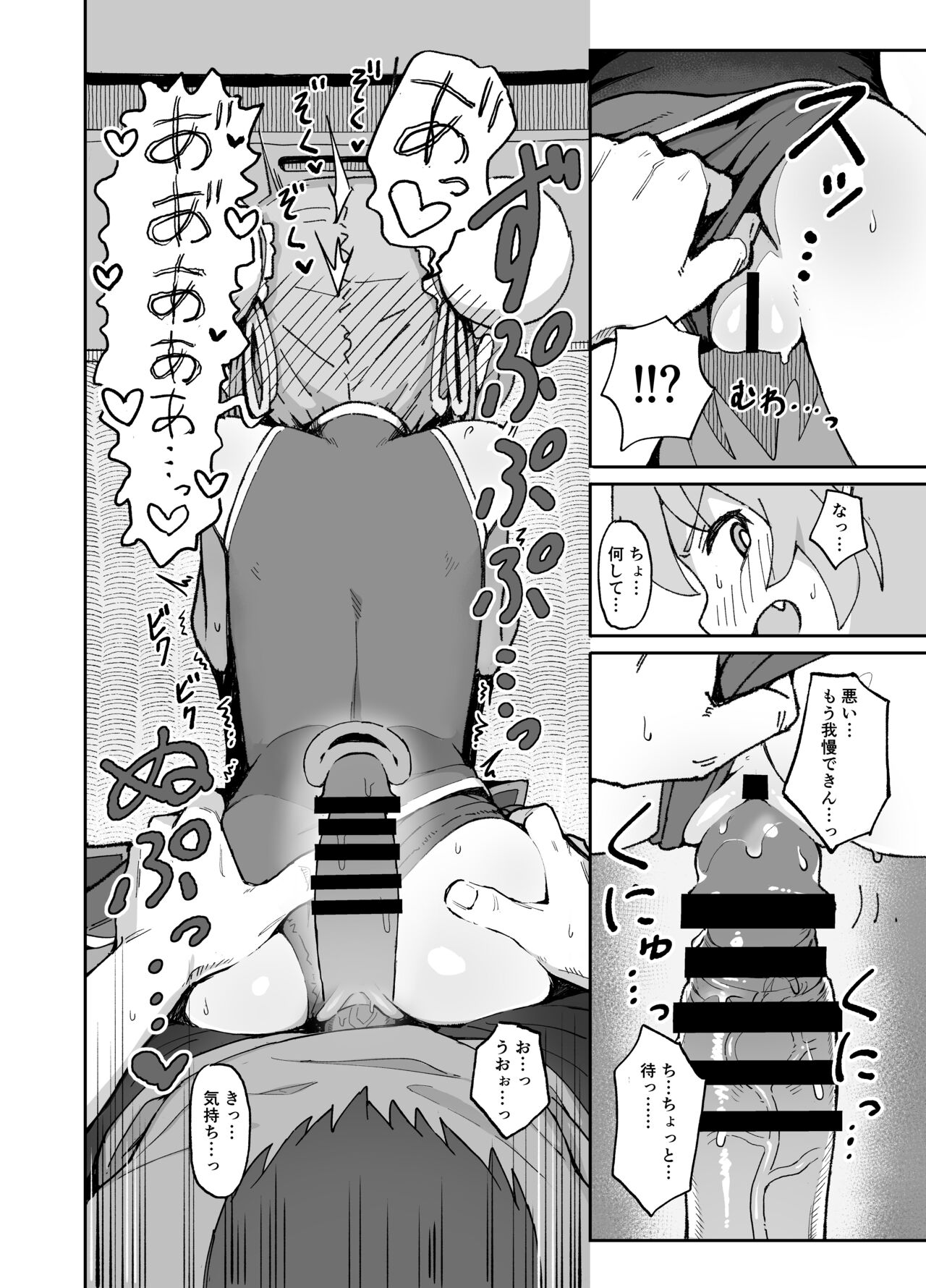 Toradora! no Erohon 2 page 12 full