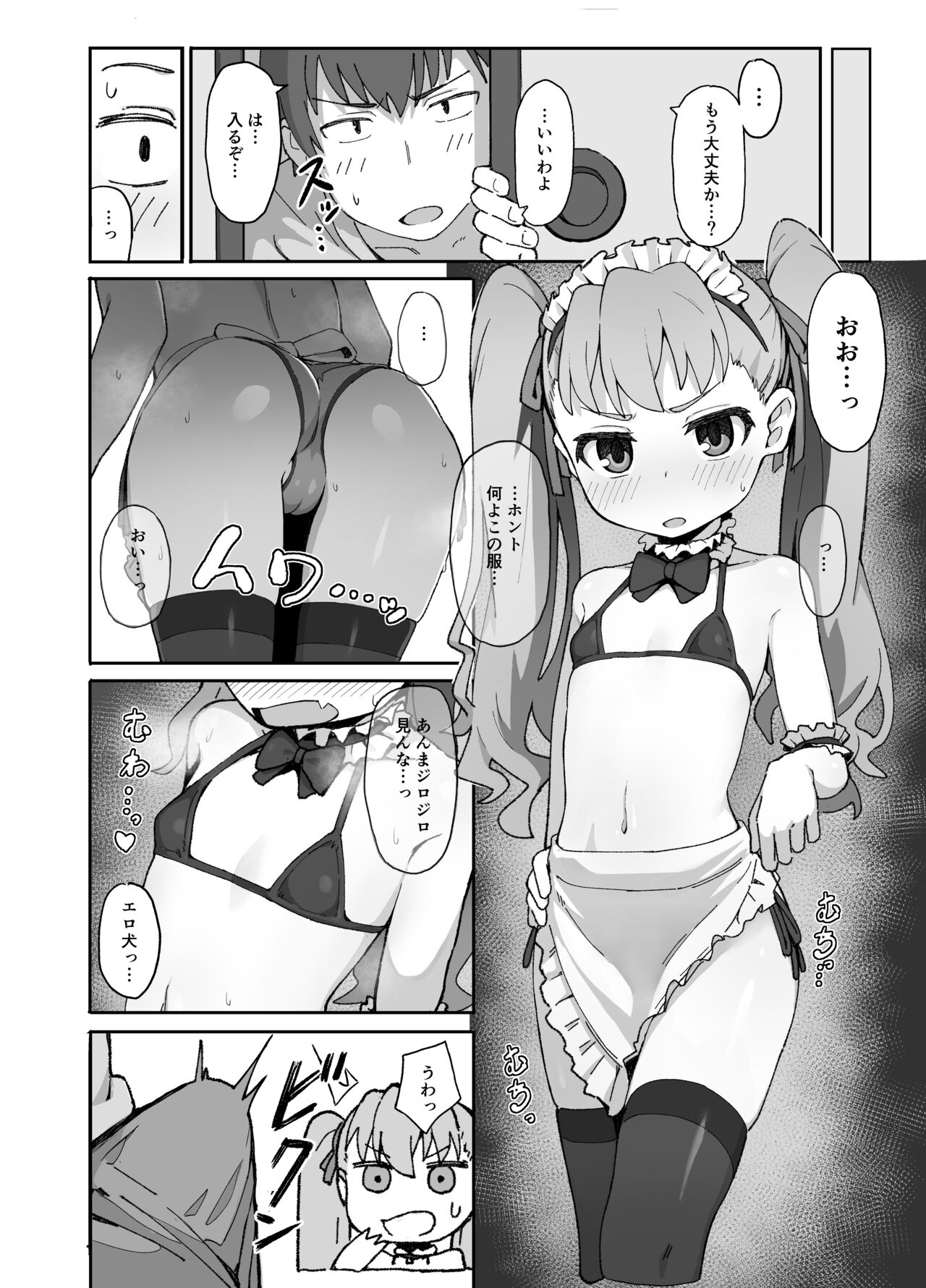 Toradora! no Erohon 2 page 4 full