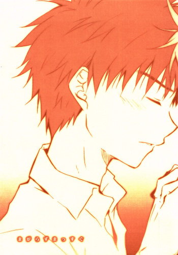 [Panda 4gou (Shima Kyousuke)] Magarazu Massugu (Ookiku Furikabutte) [2006-01-29] cover