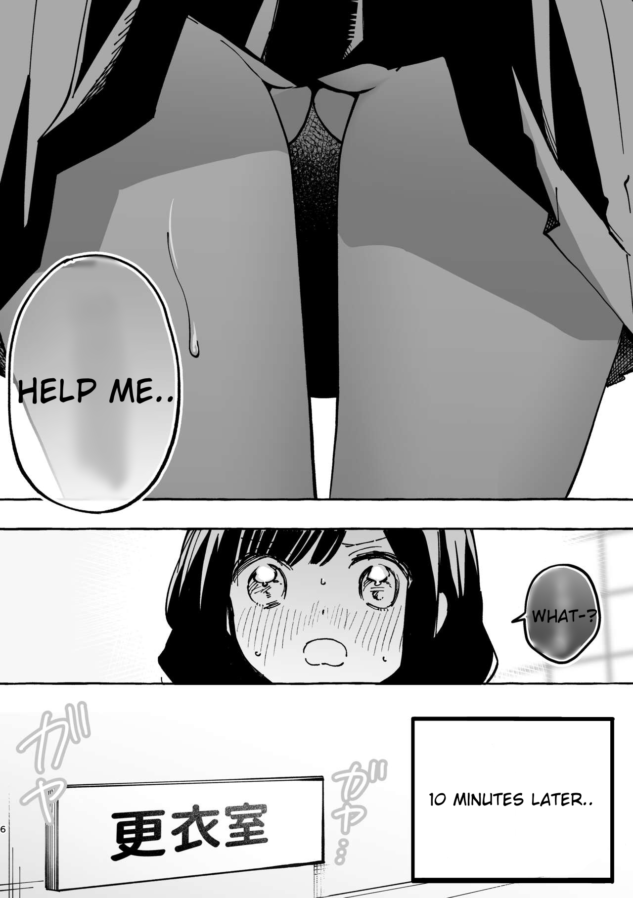 Fumina-chan wa Haitenai page 2 full