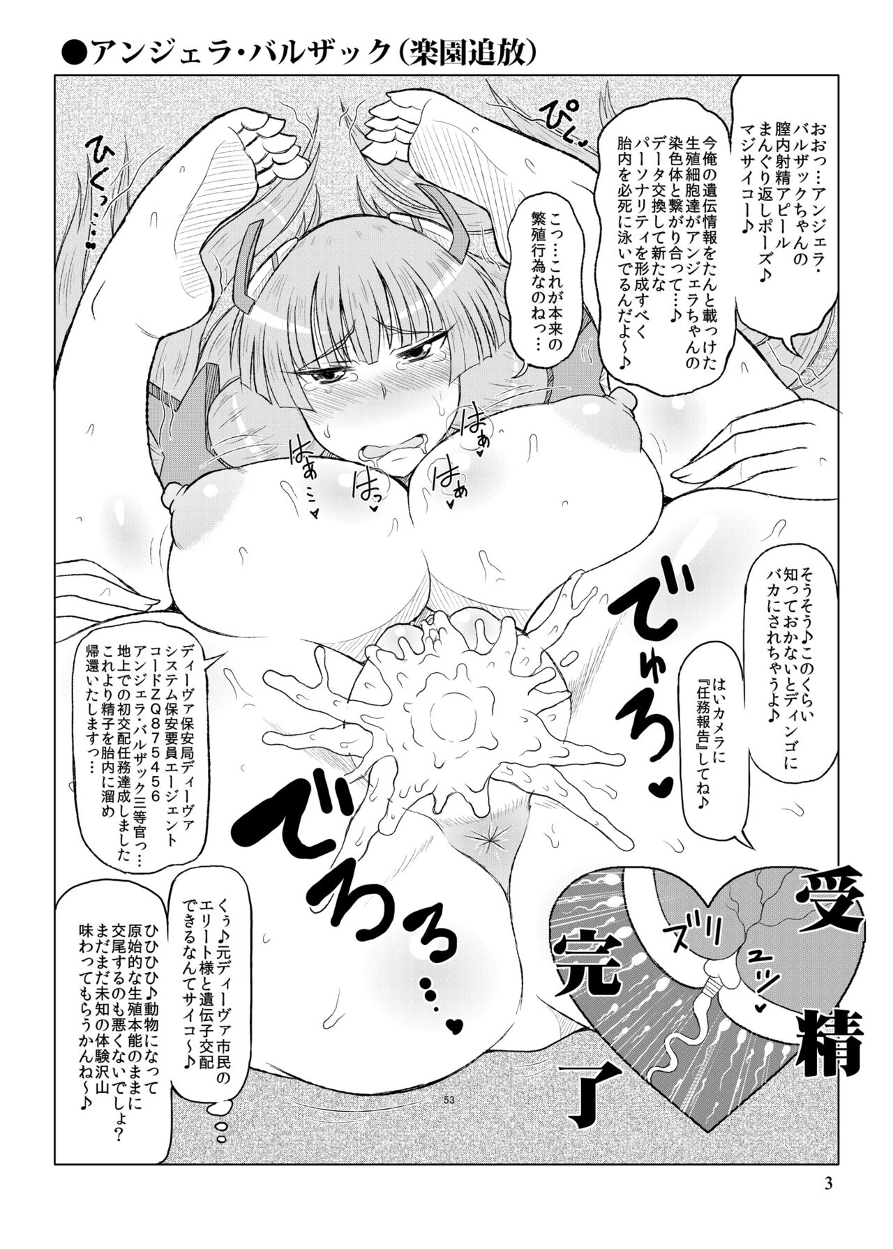 Konki Anime Chara Jusei Matsuri Hon. page 3 full