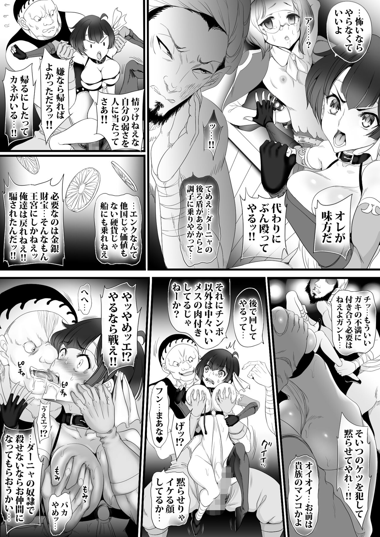 Gyakushuu Slave 3 page 11 full