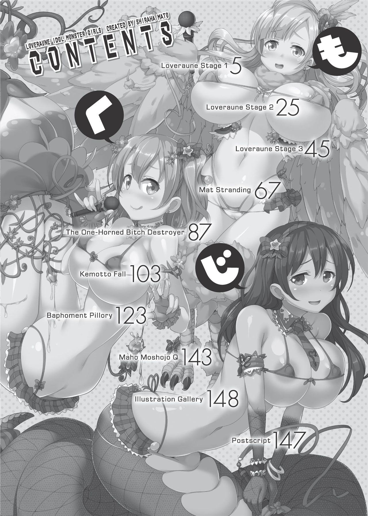 Loveraune -IDOL MONSTER GIRLS- page 4 full