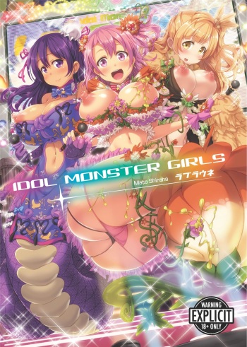 [Shiraha Mato] Loveraune -IDOL MONSTER GIRLS- [English] [Project-H] [Decensored] [Digital] cover