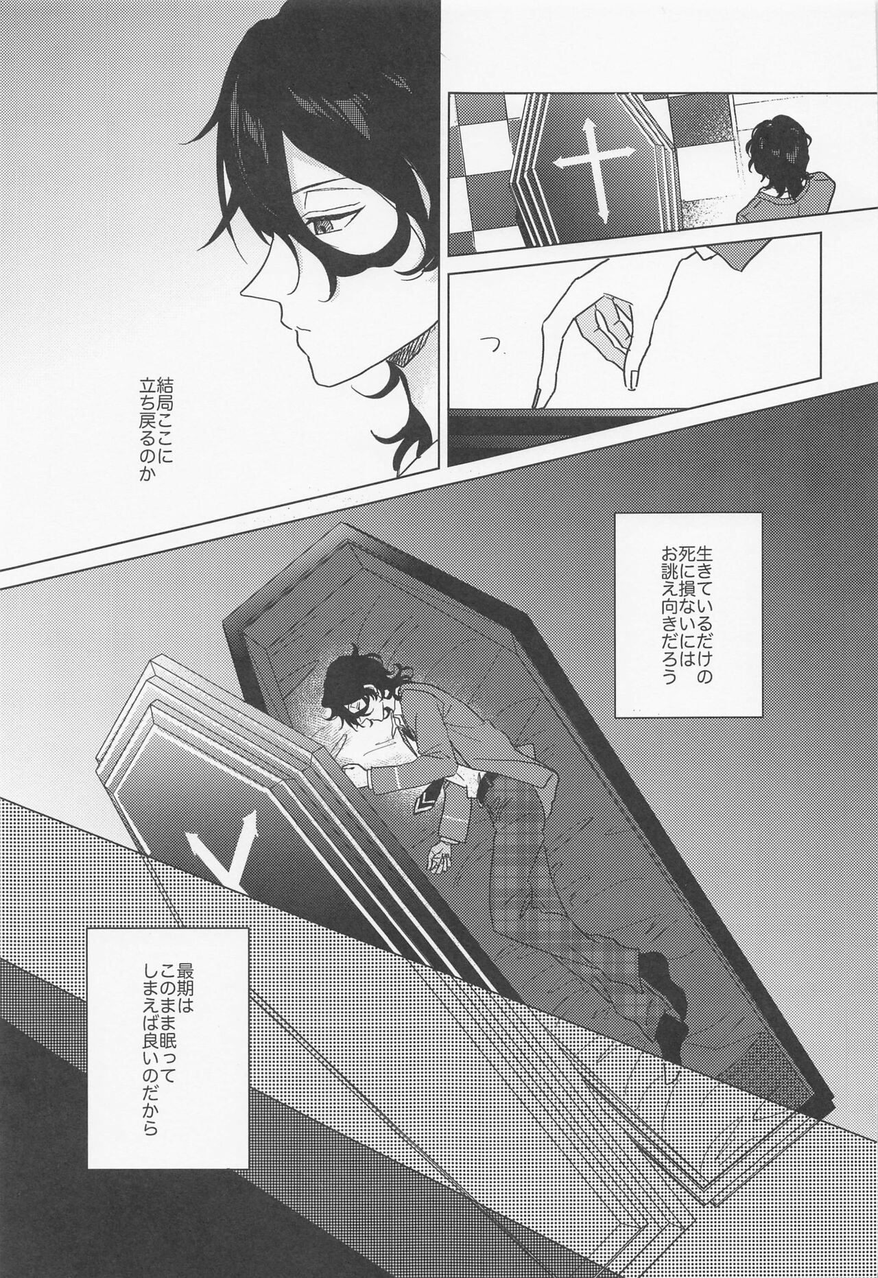 Kyuuketsuki ni Kanoke page 2 full