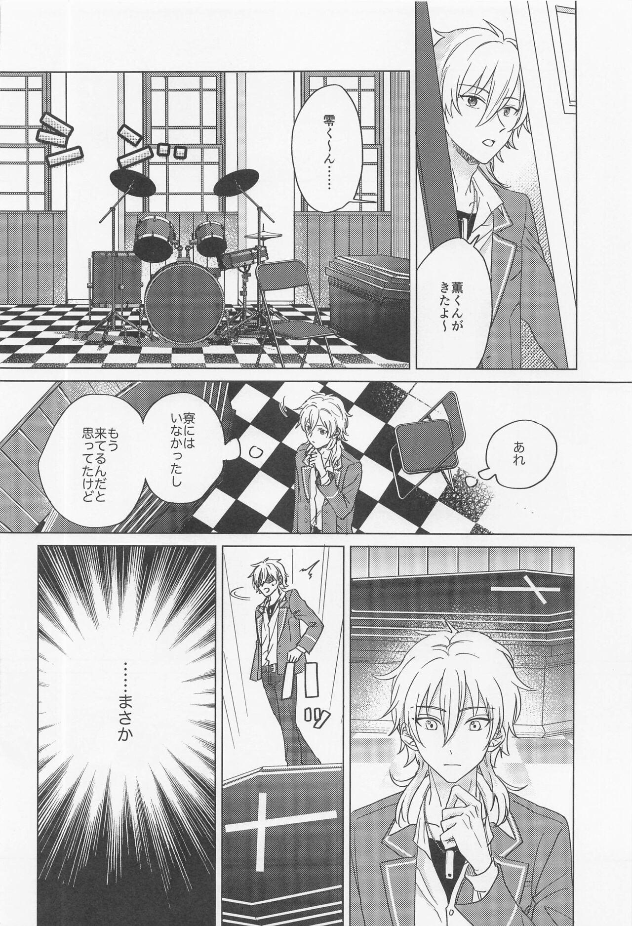 Kyuuketsuki ni Kanoke page 5 full