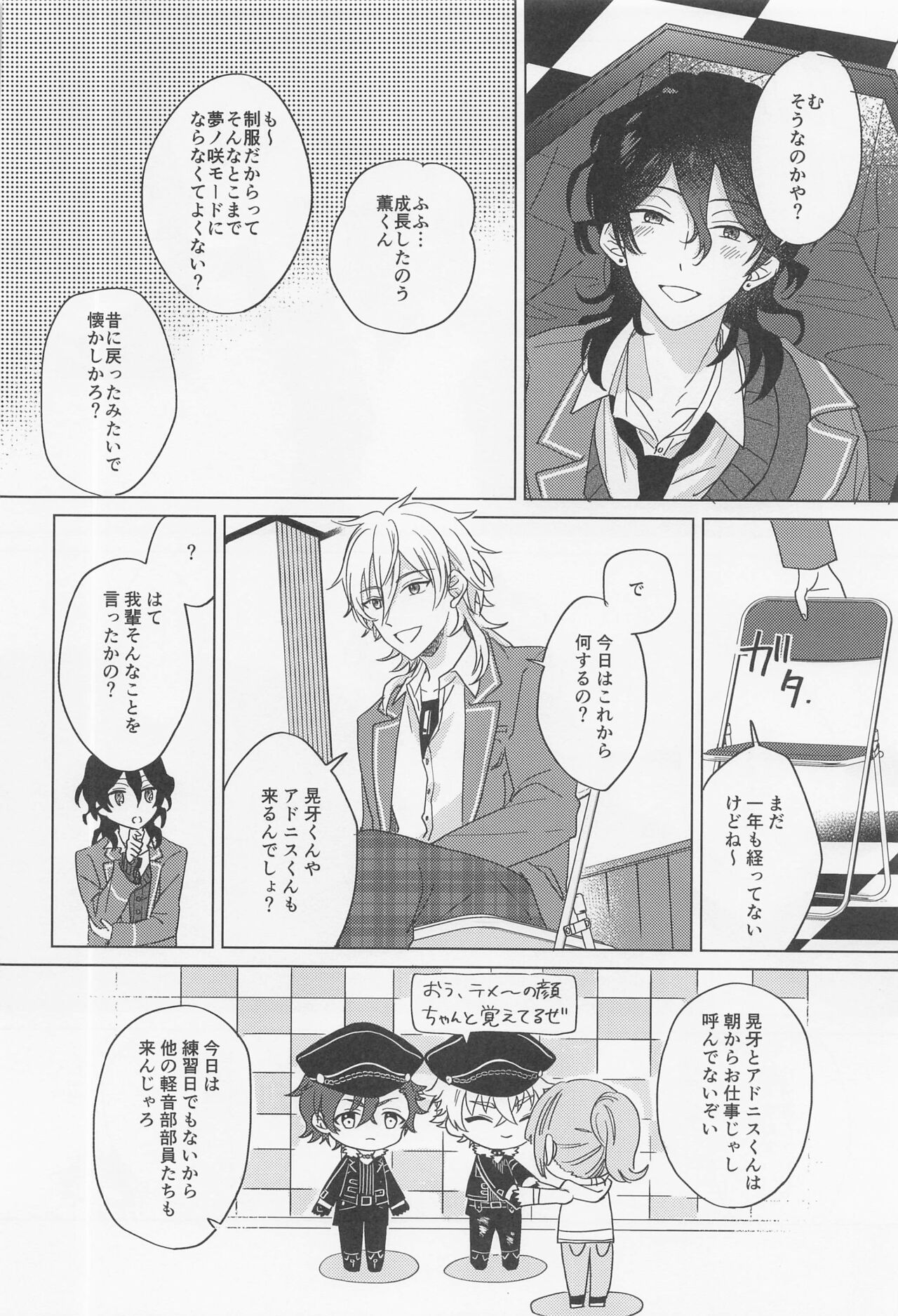 Kyuuketsuki ni Kanoke page 7 full