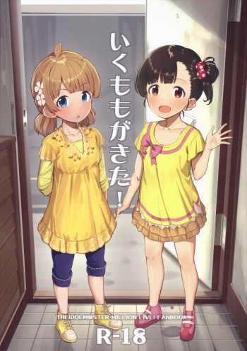 (C101) [Gekirou Director (Yoshika)] Iku Momo ga Kita! (THE IDOLM@STER MILLION LIVE!) cover