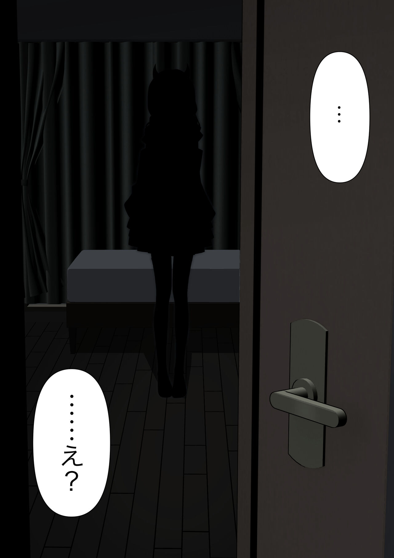 Boku no Subete o Ubatta Akuma page 10 full