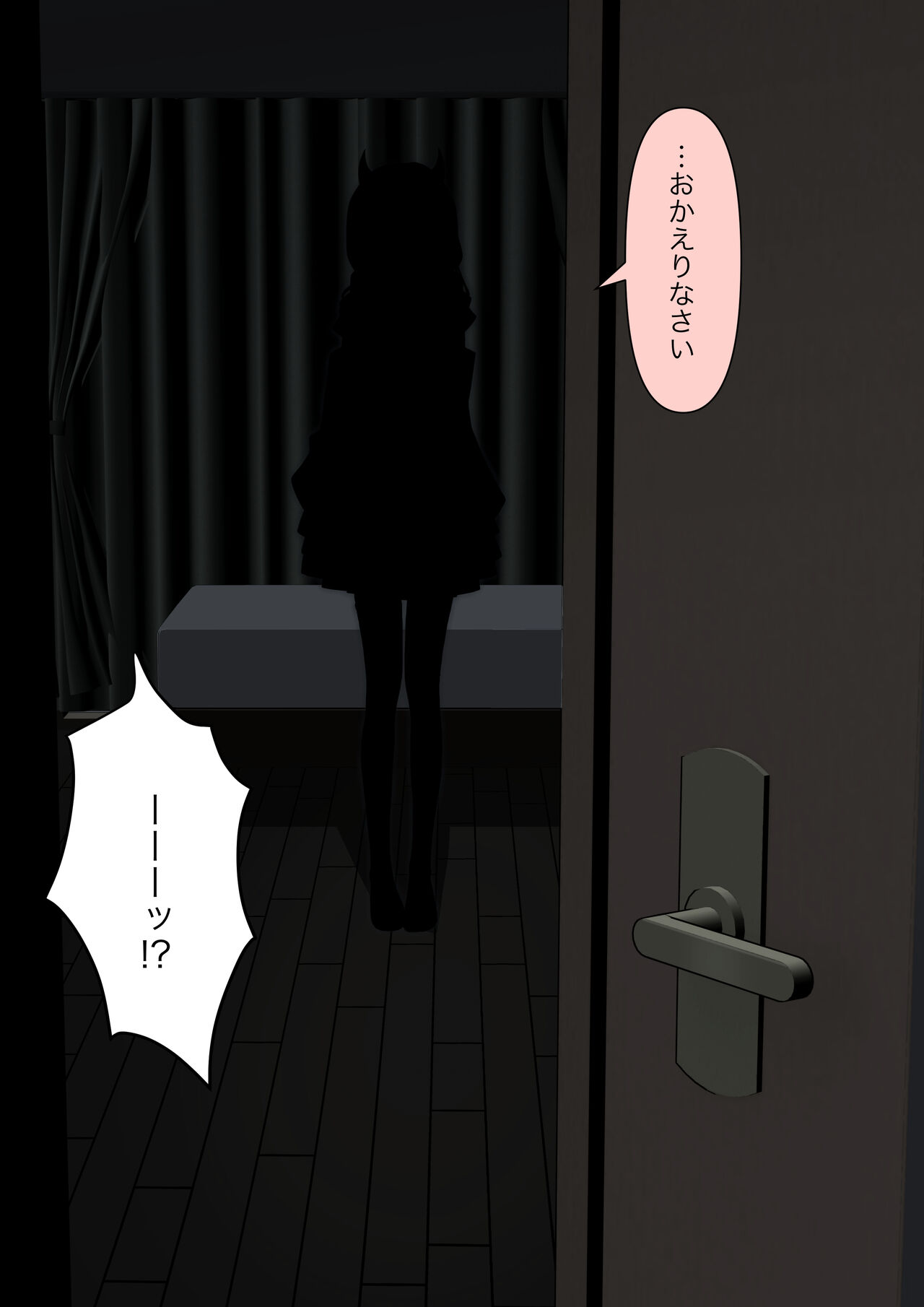 Boku no Subete o Ubatta Akuma page 11 full