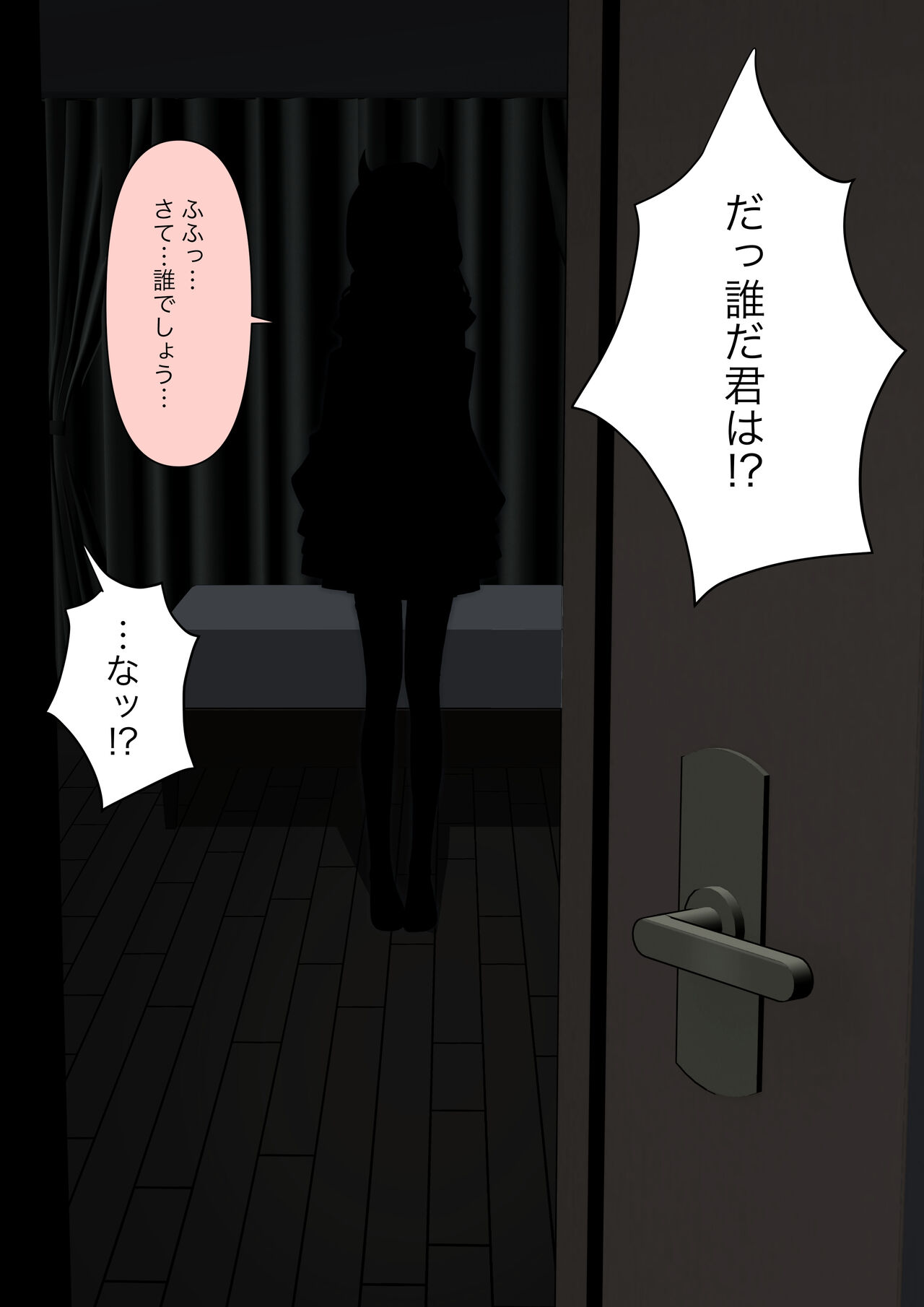 Boku no Subete o Ubatta Akuma page 12 full