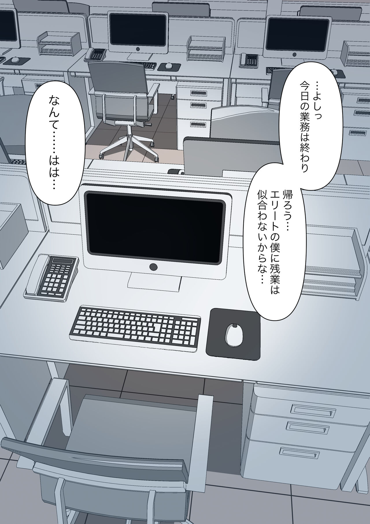 Boku no Subete o Ubatta Akuma page 2 full