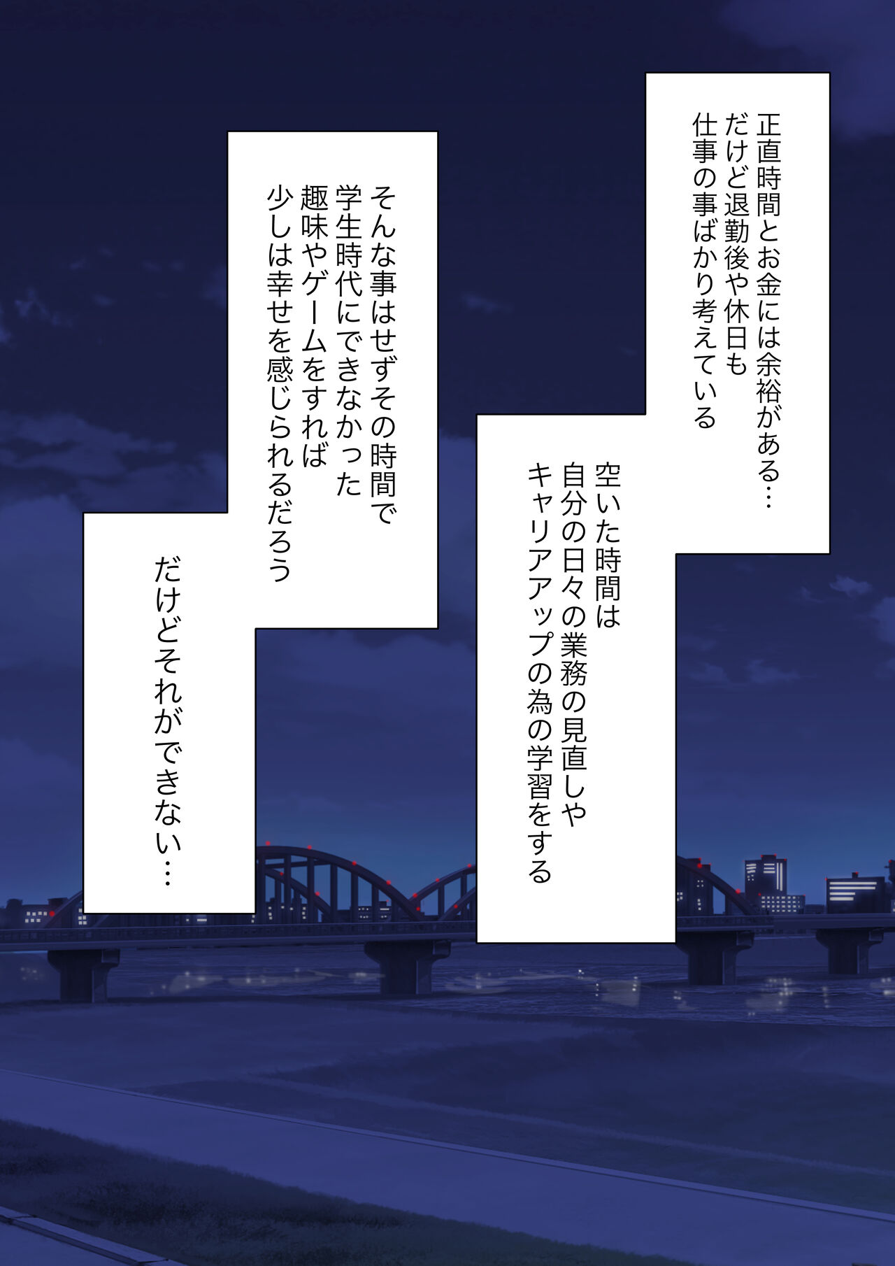 Boku no Subete o Ubatta Akuma page 5 full
