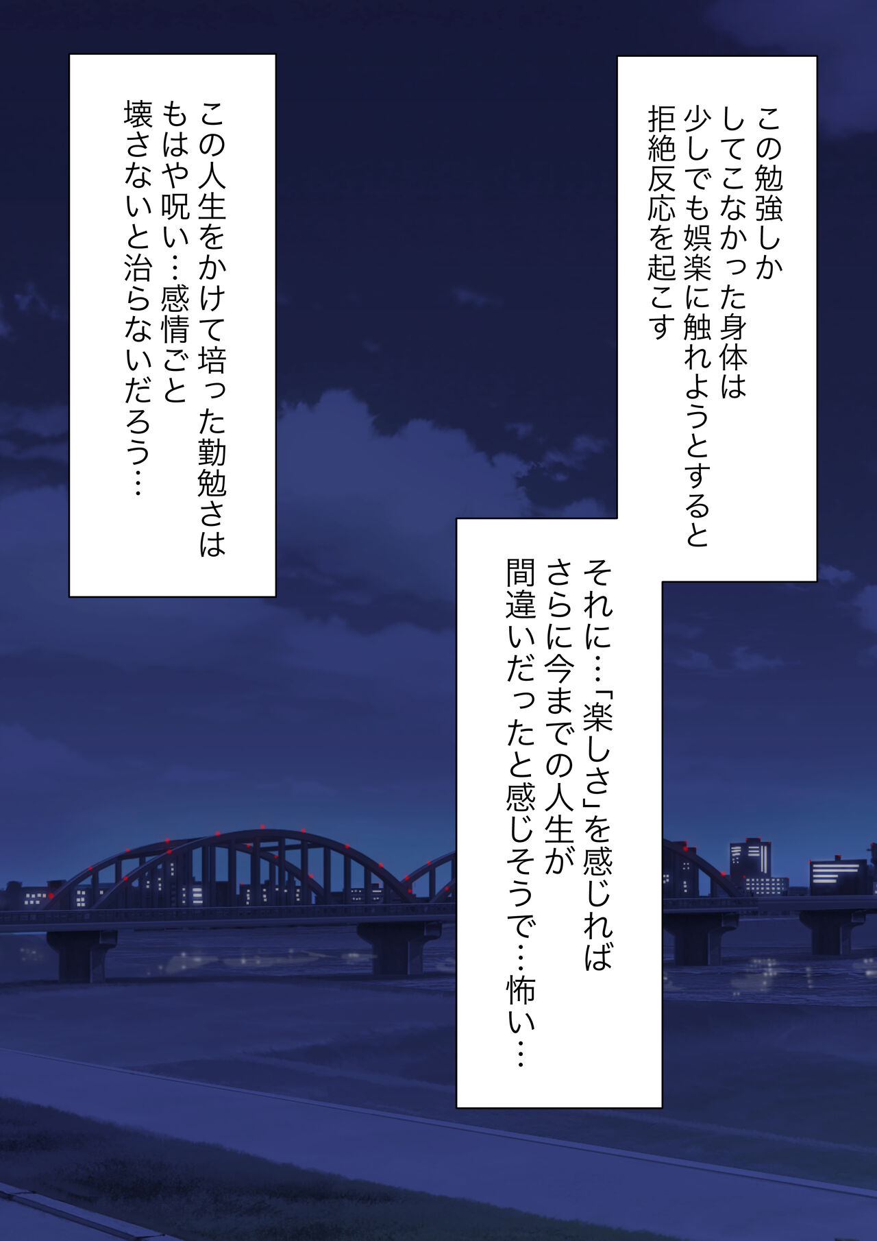 Boku no Subete o Ubatta Akuma page 6 full