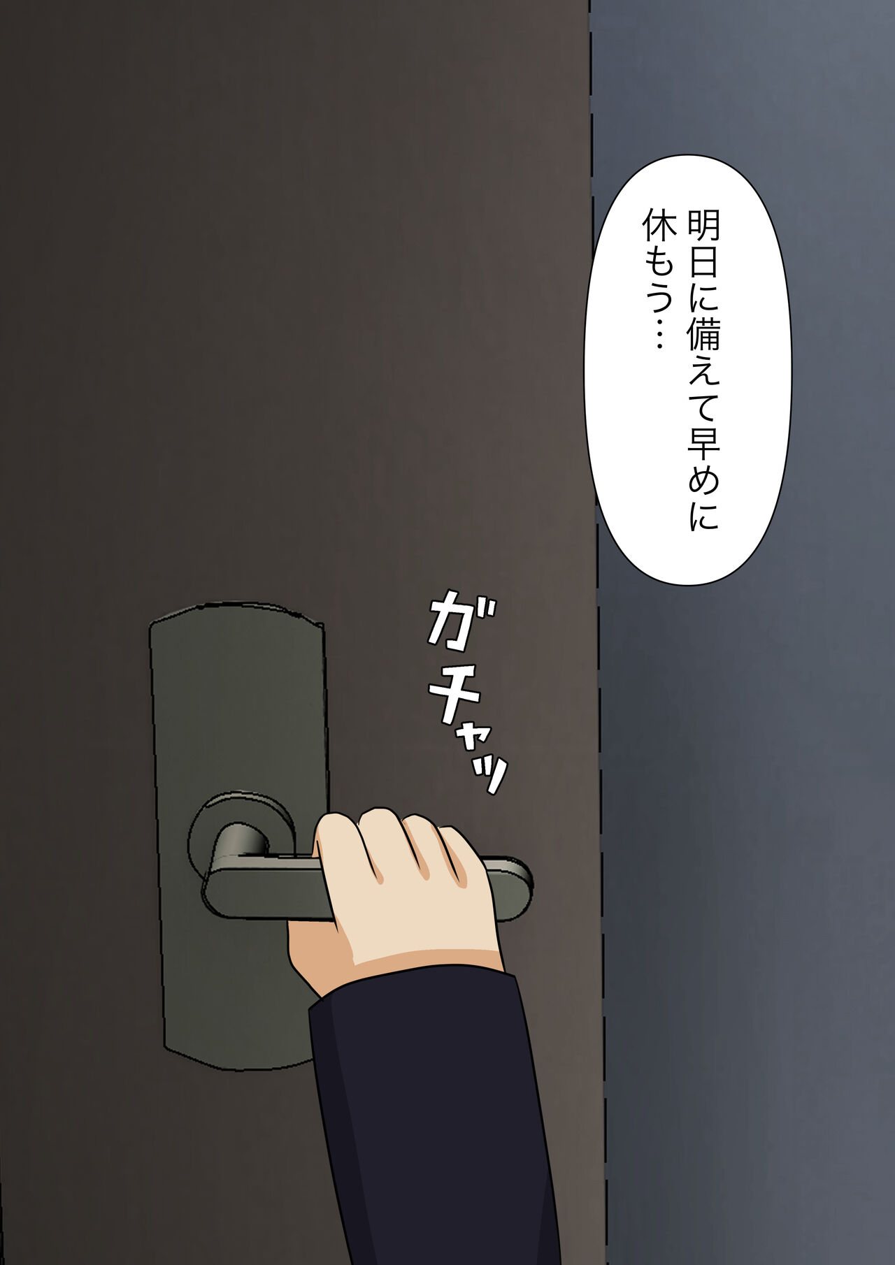 Boku no Subete o Ubatta Akuma page 9 full