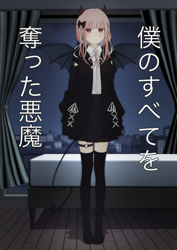 [Kaoinshou Zero] Boku no Subete o Ubatta Akuma cover