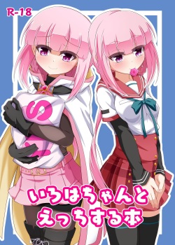 Iroha-chan to Ecchi Suru Hon