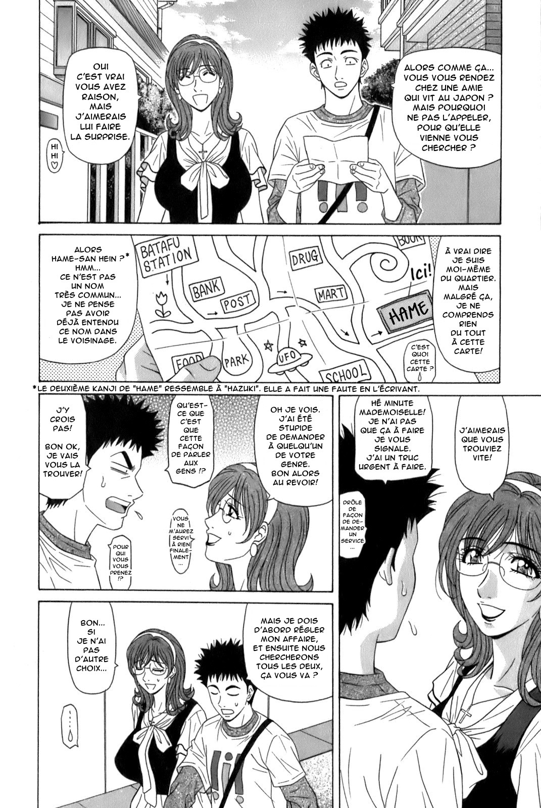 Dear Shitamachi Princess Vol.1 page 11 full