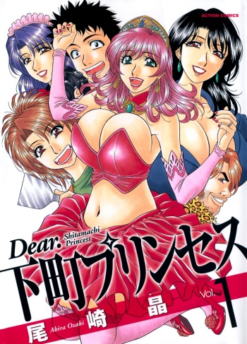 [Ozaki Akira] Dear Shitamachi Princess Vol.1 [French] [Anatoh] cover