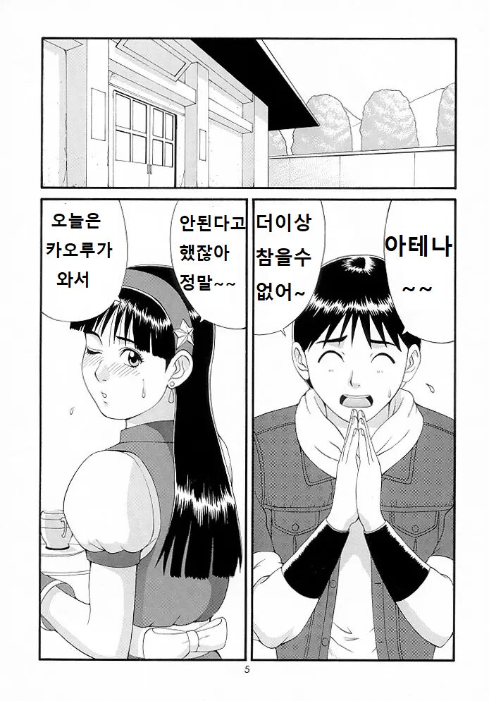 THE ATHENA & FRIENDS '98 page 4 full