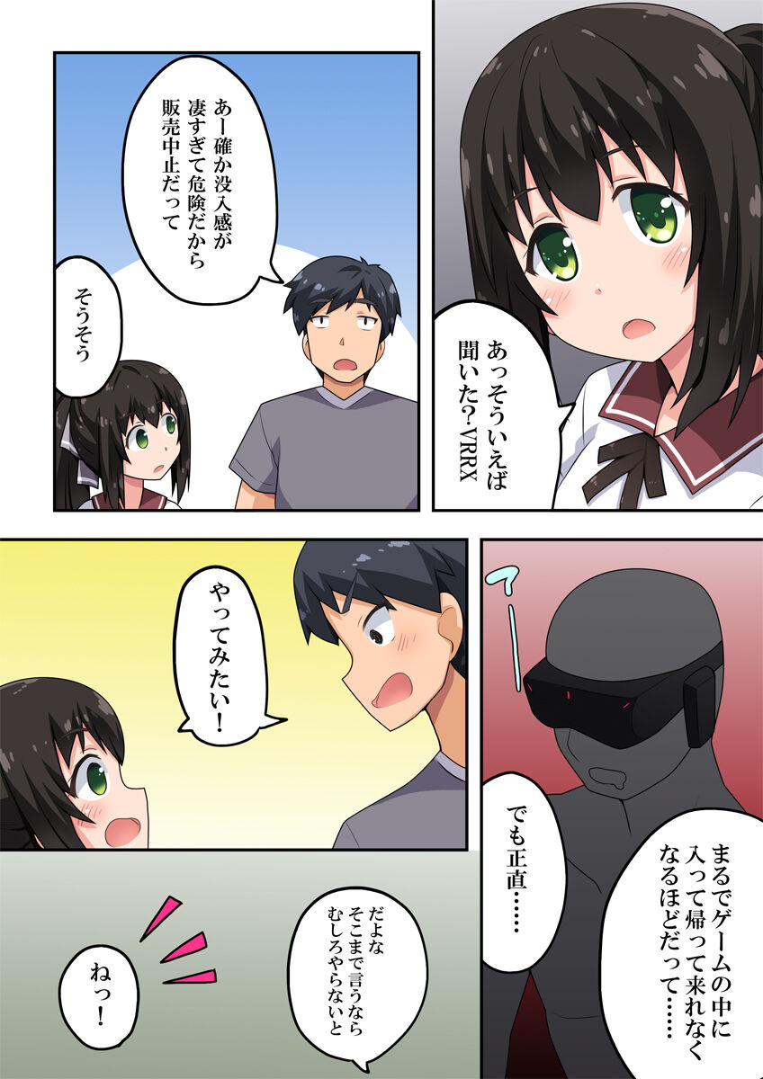 Jitsu wa Tonari de Senpai ni page 4 full