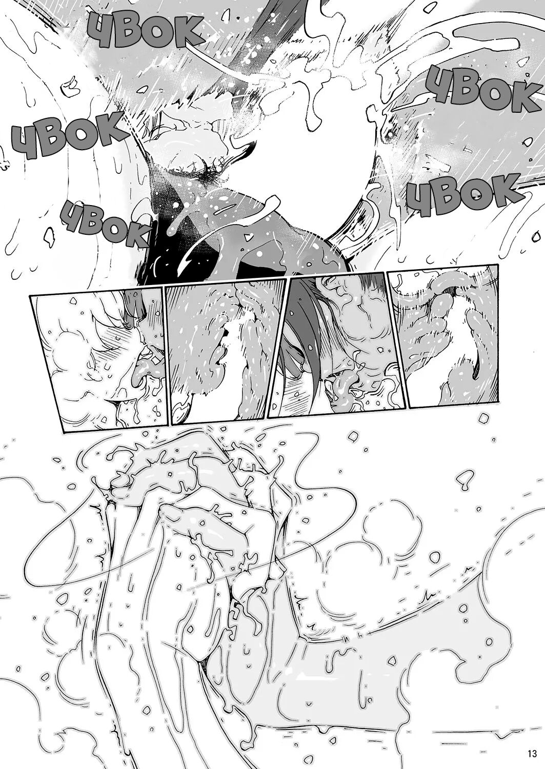 Ah Hayaku H Shitai!! | Ах, хочу поскорее заняться этим!! - часть 4 page 12 full