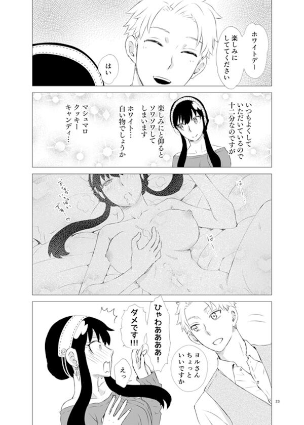 familial×connection Osaka sample page 4 full