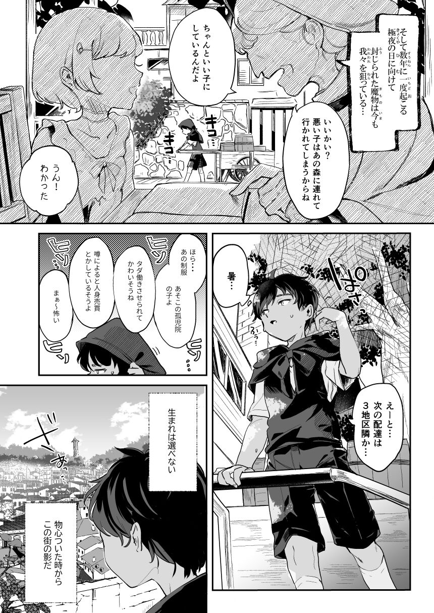Plasma-chan 11P page 2 full