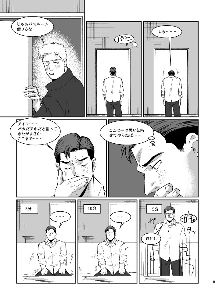 WONDER WONDER WONDER page 7 full