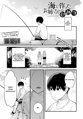 [Kaidouj1] Umi de Tsukutta Onee-san to no Himitsu | The Secret We Shared at the Beach (COMIC Anthurium 2019-10) [English] [ConTL] [Digital] cover