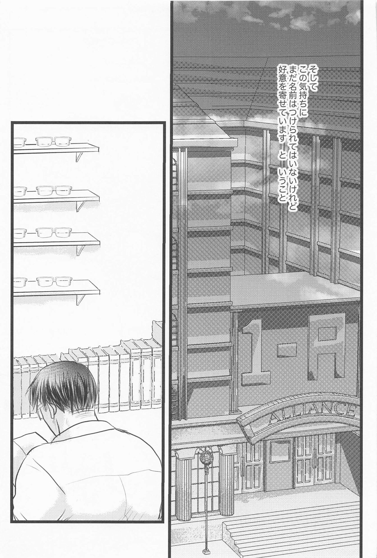 Kimi no Hidari to Boku no Ashi - Your left and my legs page 10 full