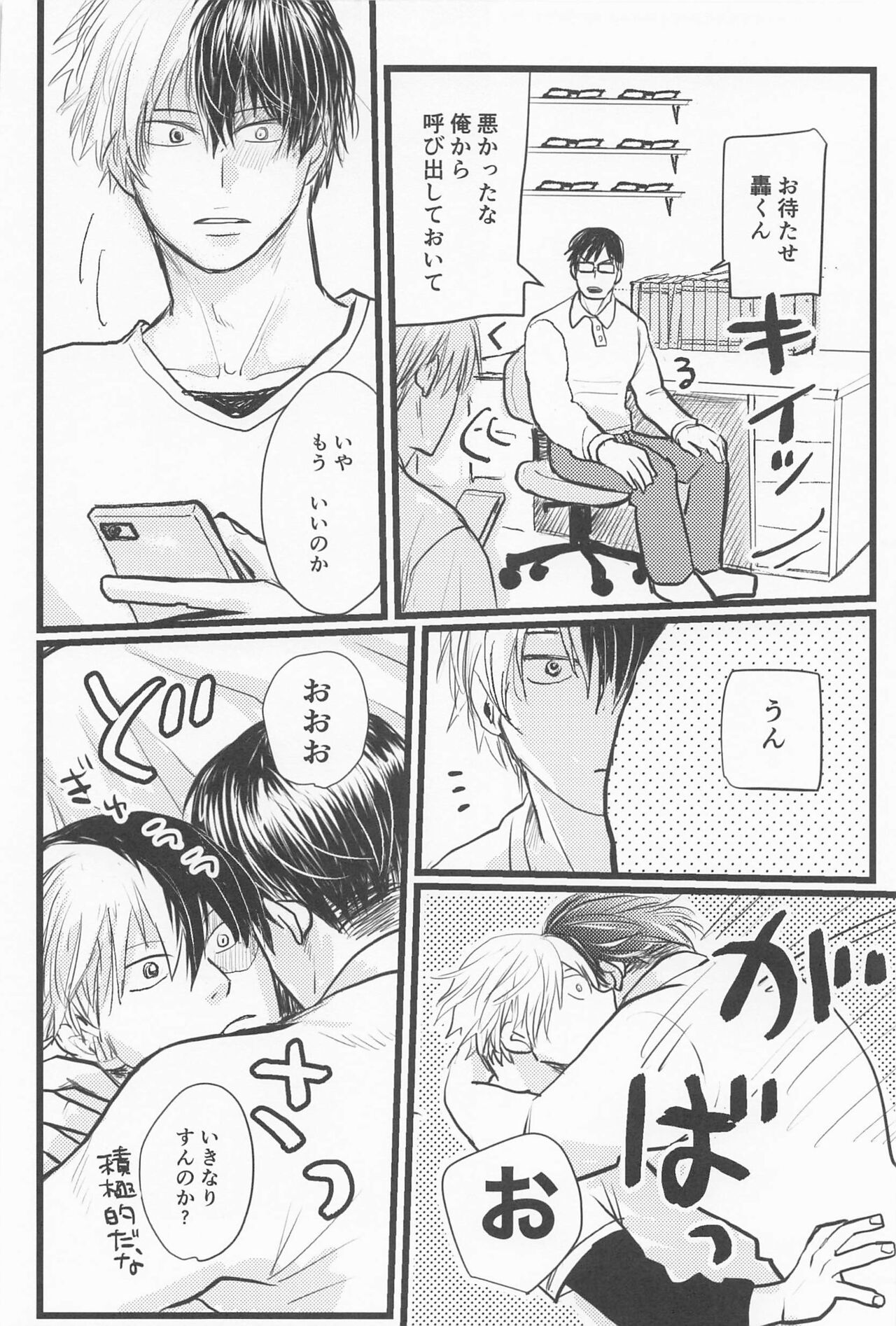 Kimi no Hidari to Boku no Ashi - Your left and my legs page 11 full