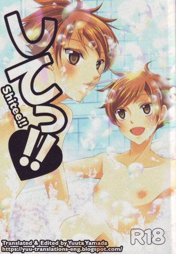 [okkinoko (Kitayori Minami)] Shitee!! (Ouran High School Host Club) [English] [Yuuta's Blog] cover