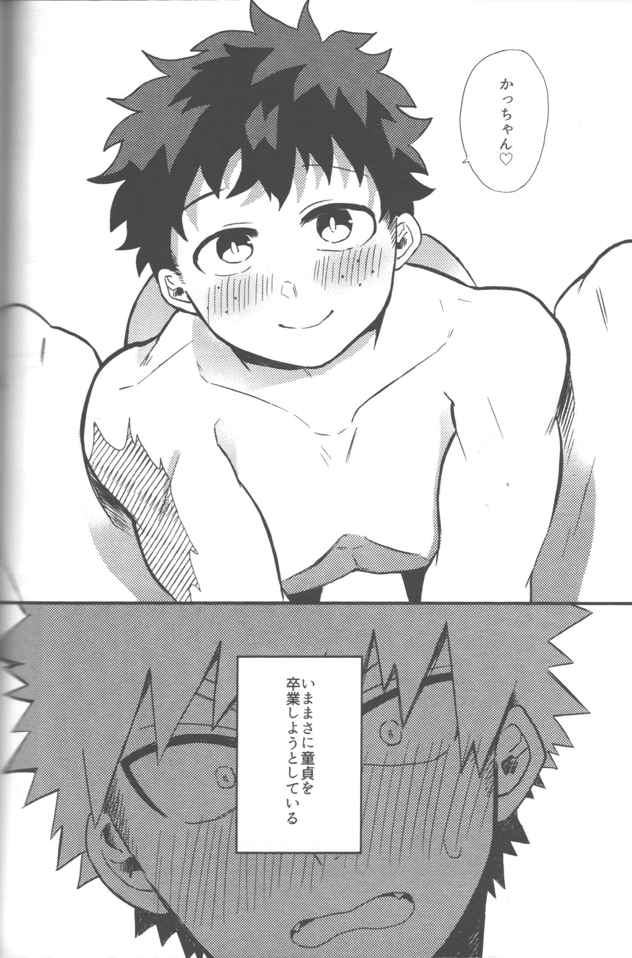 Datsu dotei taitorumatchi 2 & 3 page 3 full