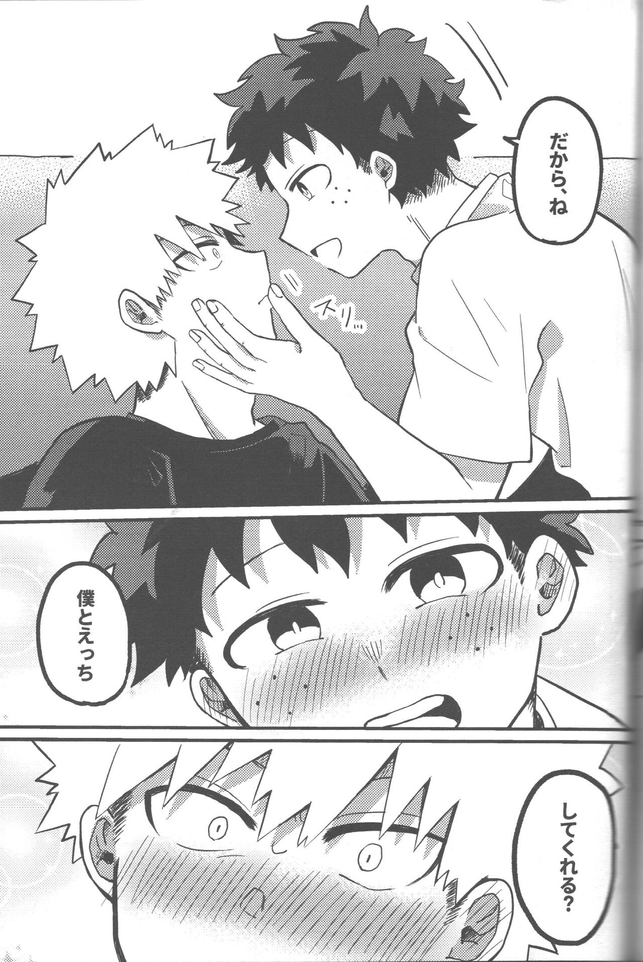 Datsu dotei taitorumatchi 2 & 3 page 9 full