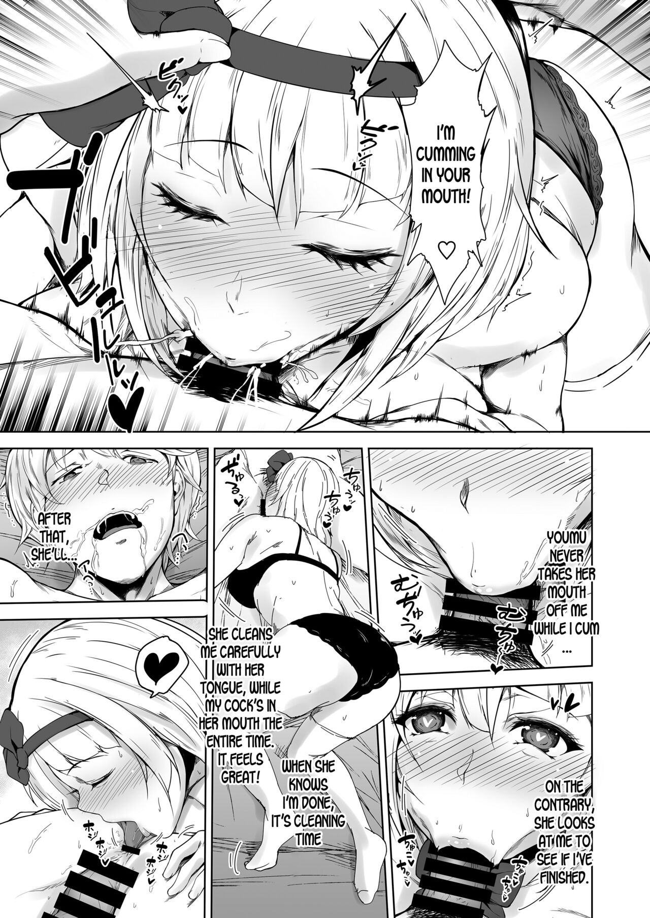 Konpaku Youmu wa Osewa Shitai page 11 full