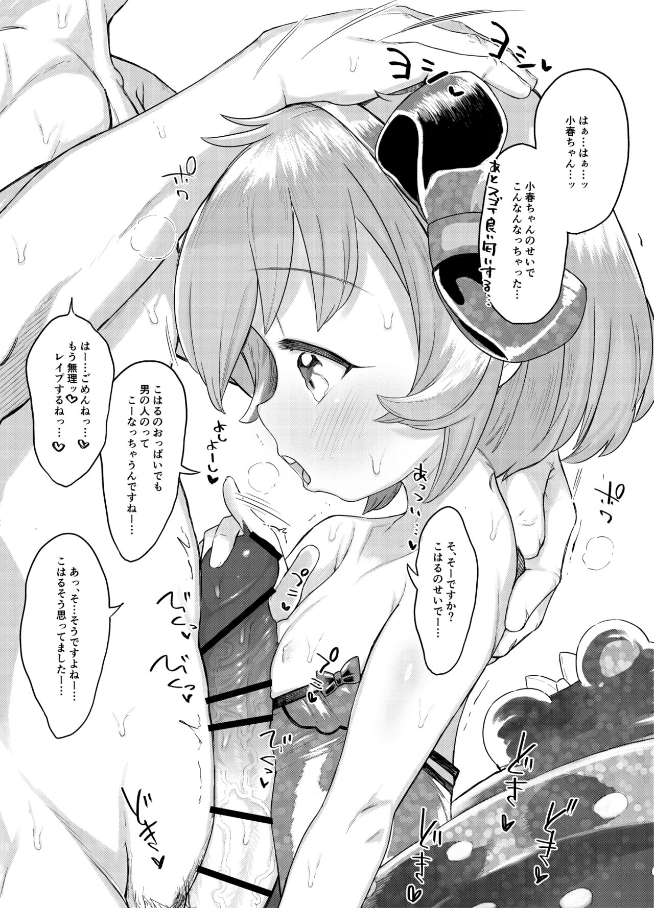 Miseyari Series page 9 full