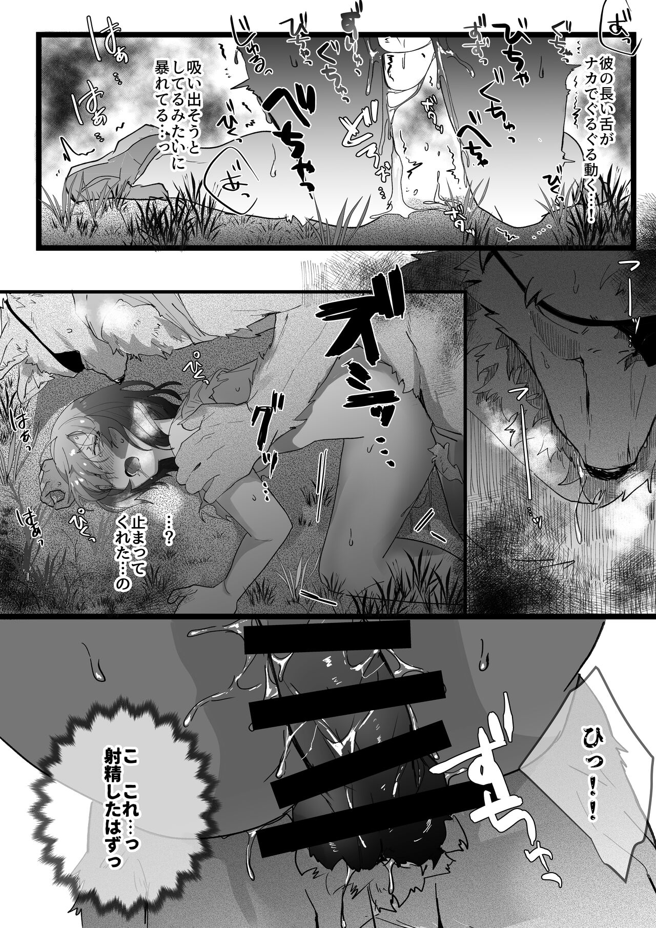 Moto Deshi no Slime Chiryou shitara Gyakushuu Sareru Hanashi page 10 full