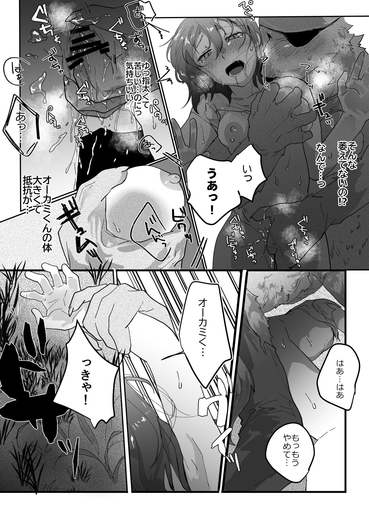 Moto Deshi no Slime Chiryou shitara Gyakushuu Sareru Hanashi page 11 full