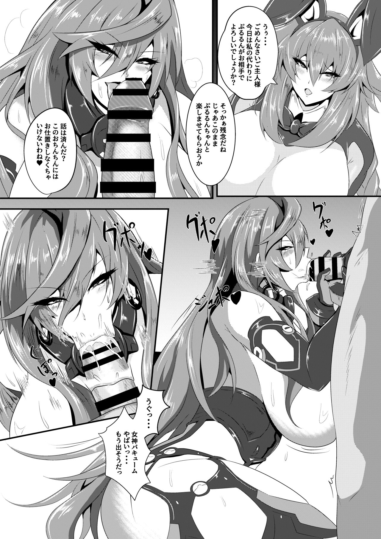Pleasure of the Goddesses -Iris- page 12 full