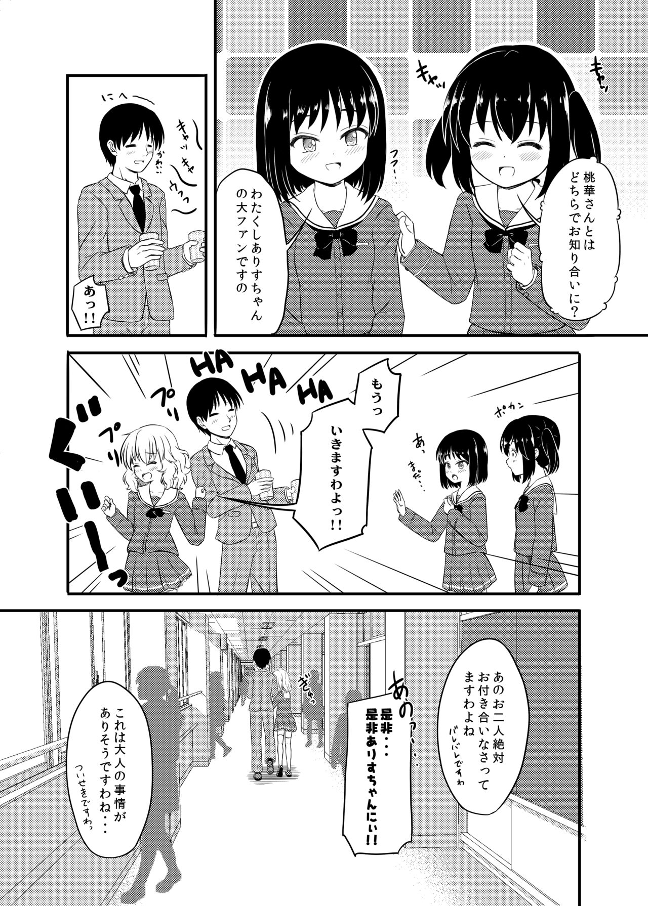 Naisho. page 11 full