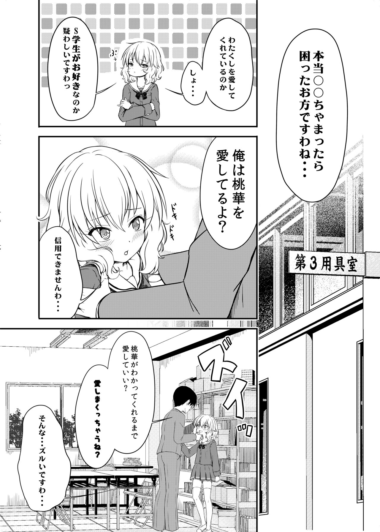 Naisho. page 12 full