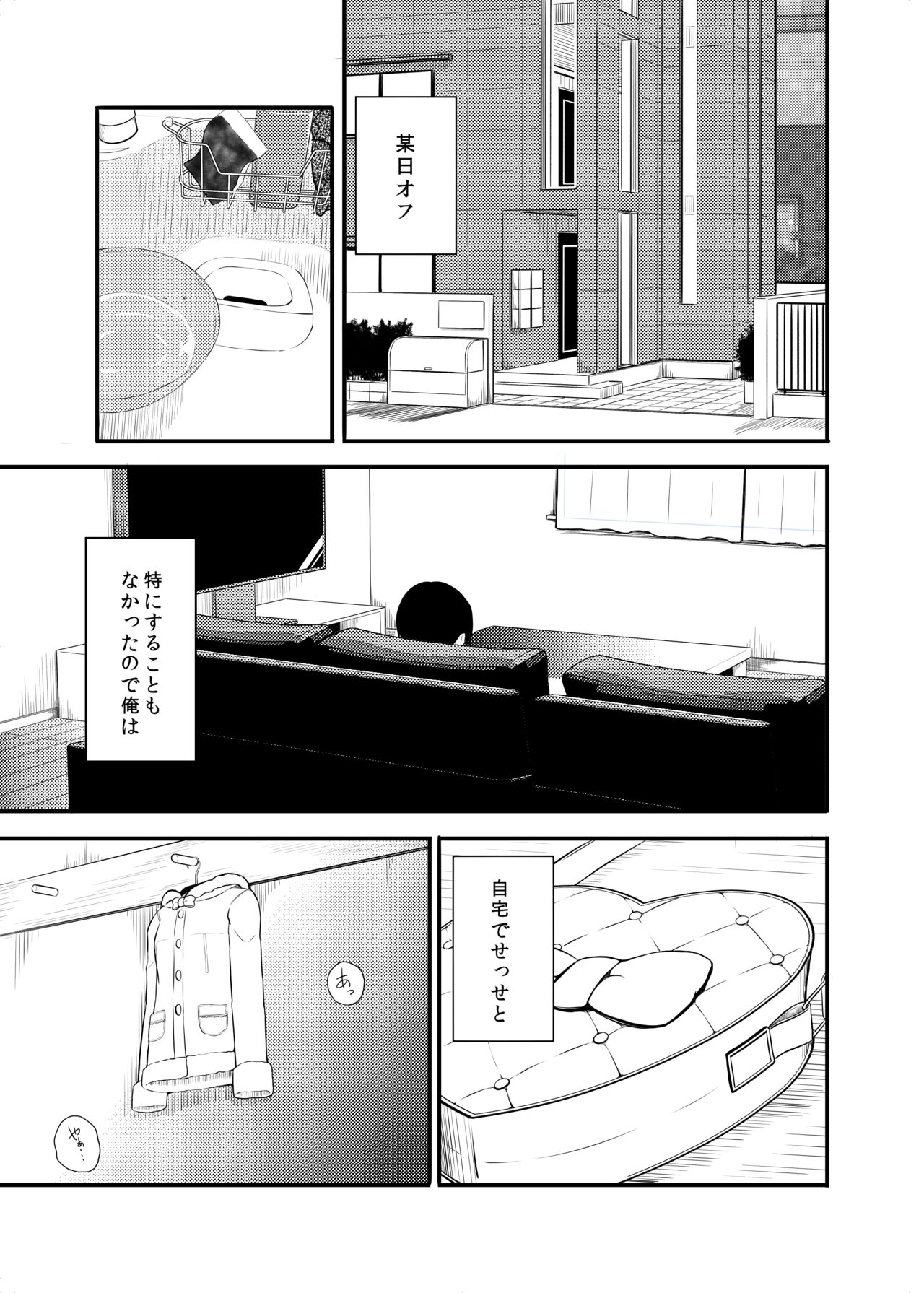 Naisho. page 3 full