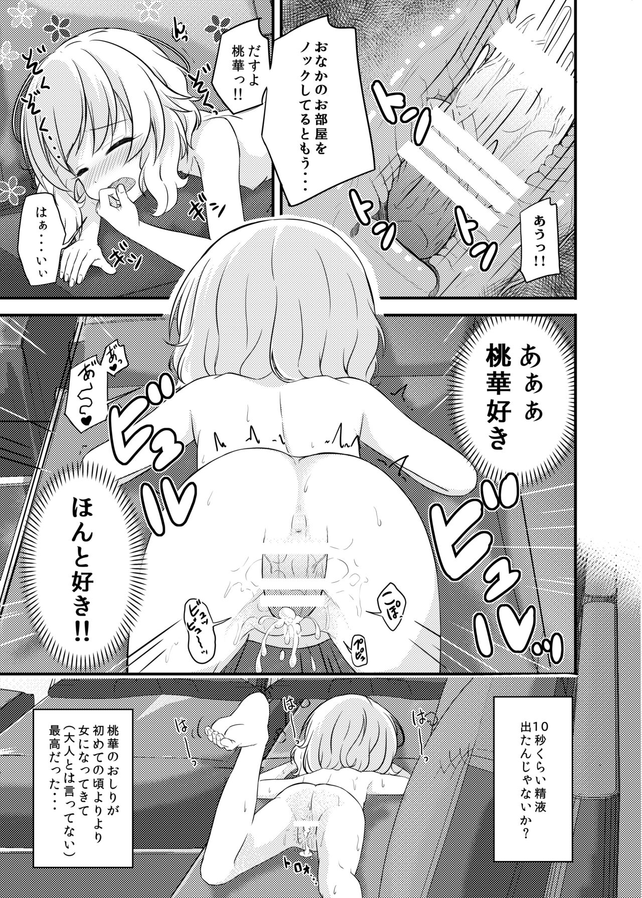 Naisho. page 9 full