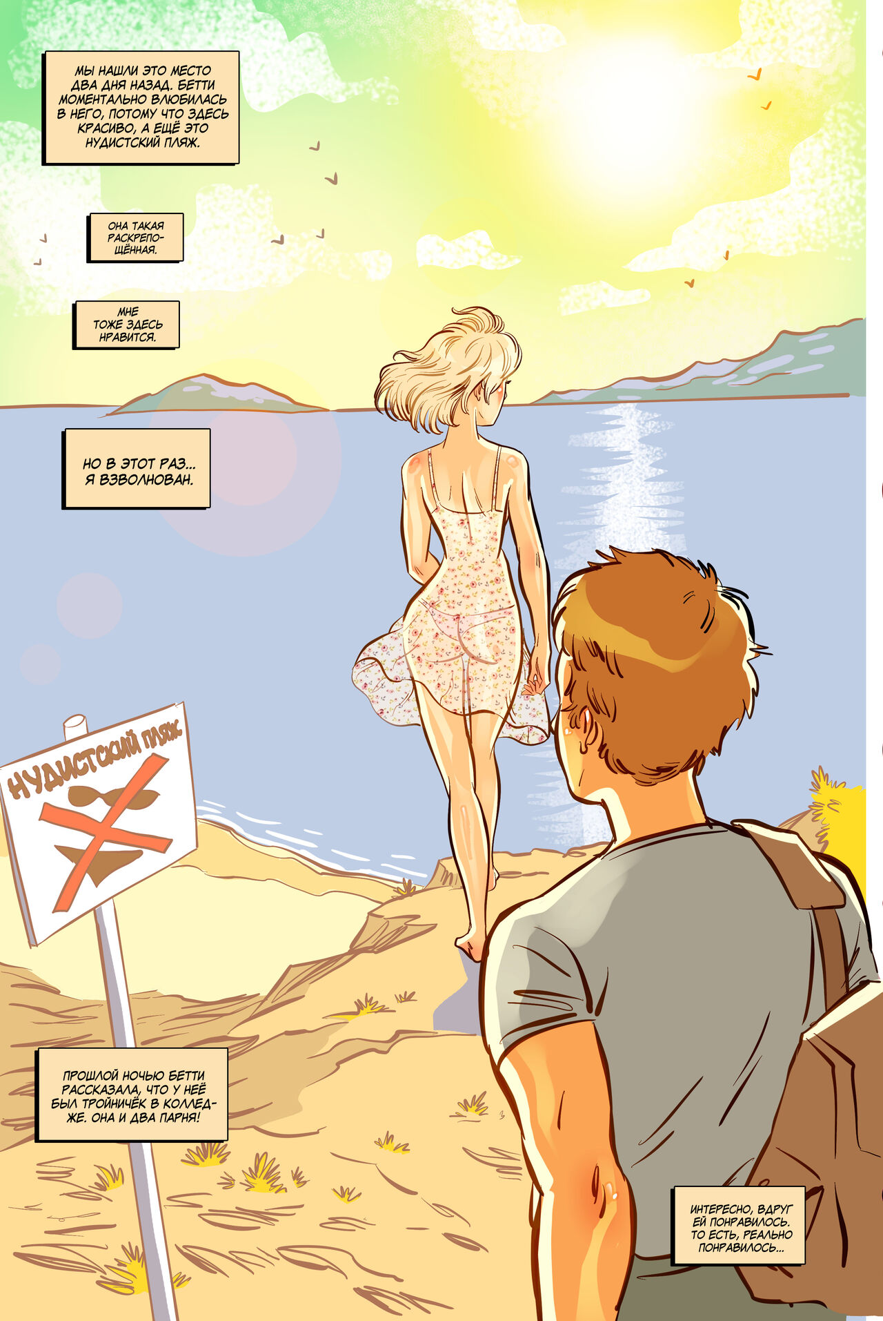 Swinging Island page 4 full