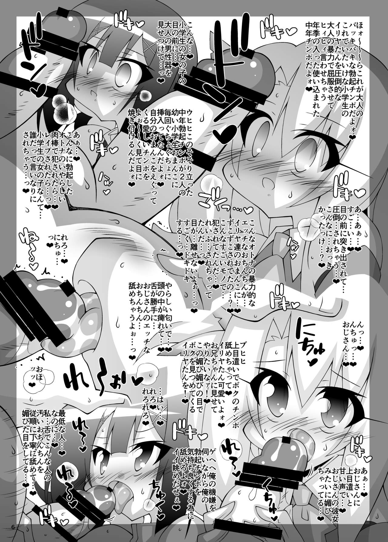 Ochiru Mahou Shoujo Tsuika Kiroku 3 -Mahou Shoujo, Kimodebu Chuunen Otoko ni Idakareta Hibi ni Kiroku- page 5 full