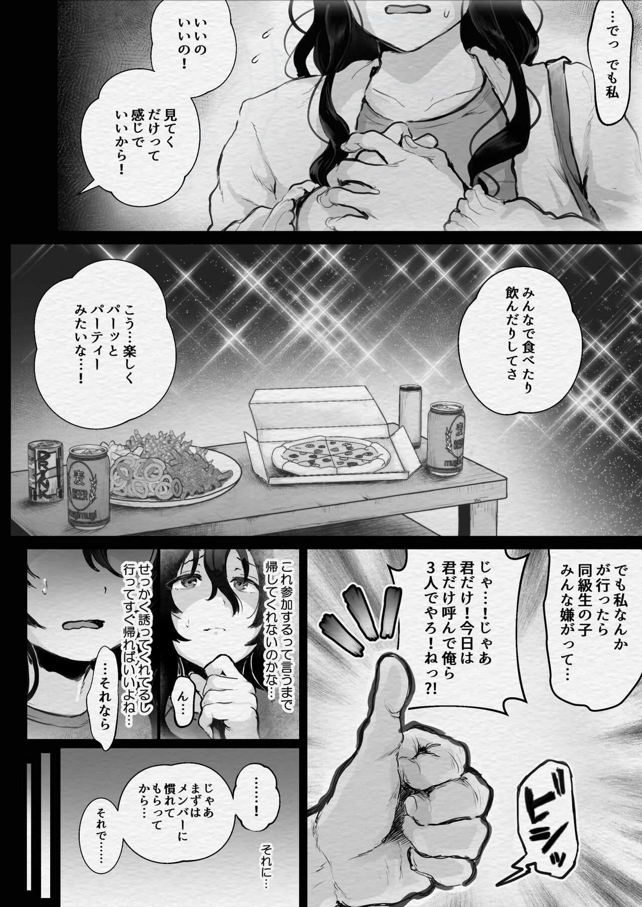 Jimiko o Produce! page 9 full