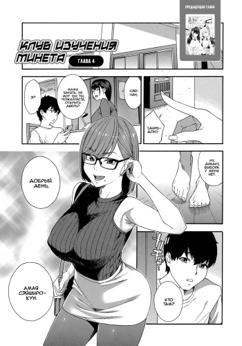 [Zonda] Fellatio Kenkyuubu Ch. 4 | Fellatio Research Department - часть 4 (COMIC Mugen Tensei 2022-06) [Russian] [﻿Iskusnik] [Digital] cover