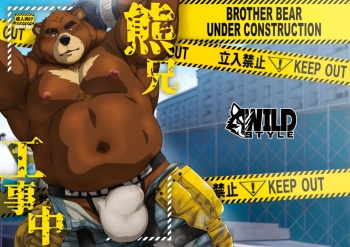[WILD STYLE (Ross)] Kuma-ani Koujichuu [Digital][English] cover