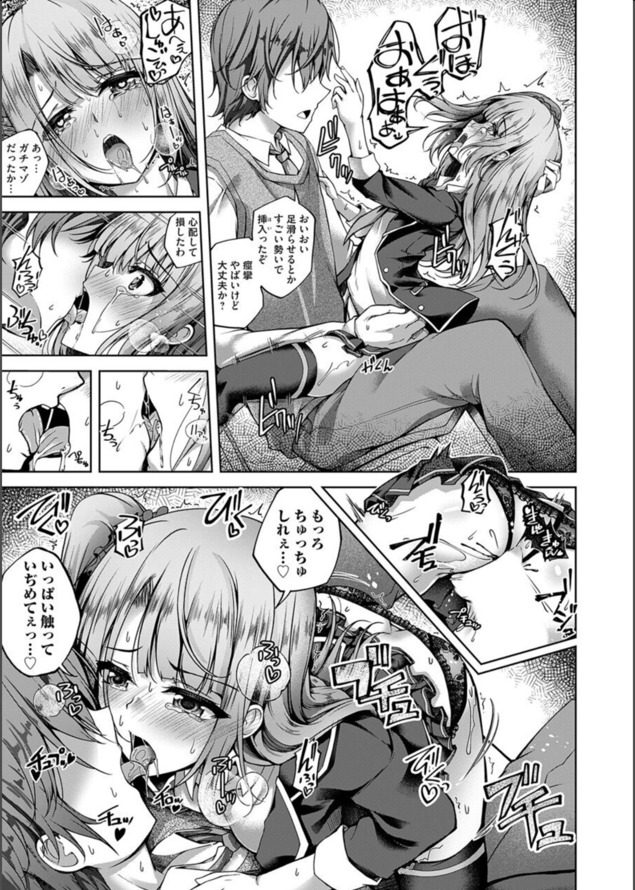 COMIC Magnum Vol. 163 page 11 full